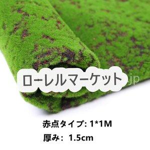 1M×1M 4枚グリーン点底模擬芝生背景装飾 植物壁芝生人工芝苔 芝生マット人工 苔 苔マット フェイクグリーン壁掛け式 人工植物 造花T2CP12