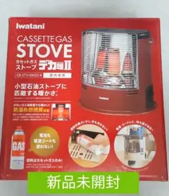 新品 デカ暖Ⅱ Iwatani  イワタニ デカ暖2 CB-STV-DKD2 R