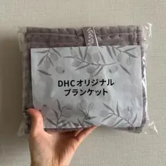 新品未使用未開封 DHC ブランケット グレージュ タオル 非売品 ポーチ 袋