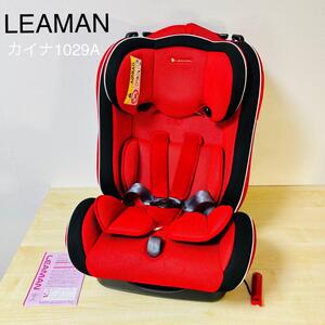 LEAMAN カイナ 1029A チャイルドシート ジュニアシート 送料無料