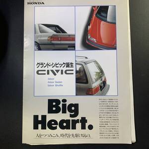 ホンダ シビック/HONDA CIVIC カタログ　昭和62年9月