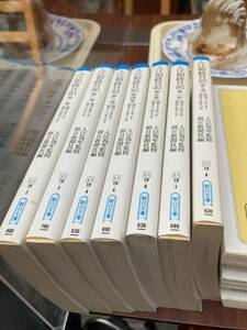 入江相政日記　全12巻揃　朝日文庫　すべて初版