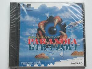 PCエンジン★ナグザット★パラノイア PARANOIA★新品未開封★HuCARD★1990年発売