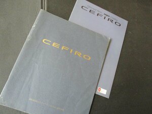 ★とちぎ屋！【日産セフィーロ １９９５（平成７年）４月】２代目Ａ３２型 １９９４～２０００年カタログ オプション表付 ４３ページ★