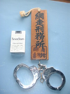 網走刑務所のミニ木製看板と手錠　鍵１個付き　　玩具　レトロ