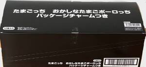 1円～ たまごっち おかしなたまごボーロっち パッケージチャームつき 12個入りBOX 