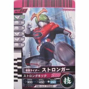 仮面ライダーバトル ガンバライド ストロンガー ノーマル No.3-043