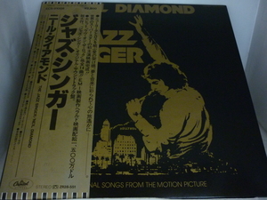 LPA10681　ニール・ダイアモンド NEIL DIAMOND / ジャズ・シンガー JAZZ SINGER / 国内盤LP 盤良好