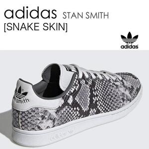 良品 19年限定モデル 生産終了品 adidas アディダス スタンスミス STAN SMITH SNAKE SKIN パイソン スネーク EH0151 27.5cm 天然皮革 