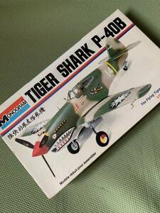 【新品未使用】モノグラム 1/48 P-40B タイガーシャーク【送料無料】未組立 プラモデル 模型 MONOGRAM 航空機