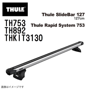 THULE ベースキャリア セット TH753 TH892 THKIT3130 送料無料