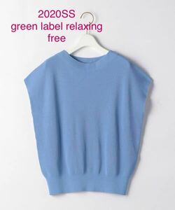 未使用＊雑誌掲載 green label relaxing 片畔ドロップニット