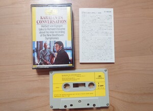 ★Karajan in Conversation★カラヤン・新ベートーヴェン交響曲全集を語る★解説カード付★カセットテープ★中古品★非売品★Not For Sale