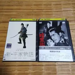 新・平家物語DVD 市川雷蔵　暗黒街の対決dvd