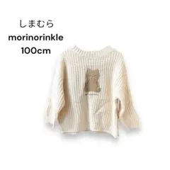 morinorinkle ニット トップス 100cm