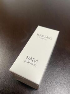 ハーバーHABAのスクワランオイル、30ml、新品、