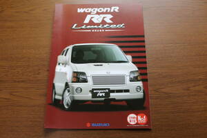 スズキ　ワゴンR　RRリミテッド　パンフレットカタログ　　2000年1月　　送料無料です。　（002）