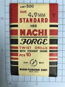 NACHI　ストレートシャンクドリル　4.9　10本入　未開封・在庫品