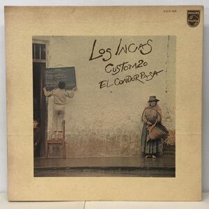 WORLD/LOS INCAS ロス・インカス / CUSTOM 20 - EL CONDOR PASA「コンドルは飛んで行く」 (LP) 国内盤 (d529)