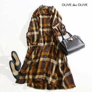 美品 OLIVE des OLIVE オリーブ デ オリーブ 秋 冬 春 チェック柄 ロングシャツワンピース F ダークブラウン マキシワンピース ロング丈