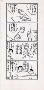 鈴木義司漫画原画「サンワリ君　1706回」　直筆原画　26.1×12.7　Yoshiji Suzuki