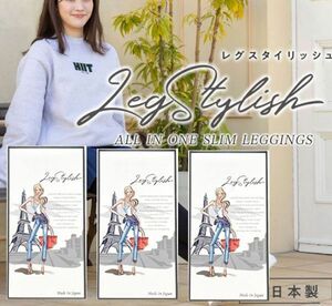 送料300円(税込)■fm815■レディース Leg Stylish 着圧レギンス 10分丈 フリーサイズ ブラック 3点【シンオク】