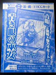 遊戯王 青き眼の巫女 ウルトラ 未開封 即決 数量2　VJMP