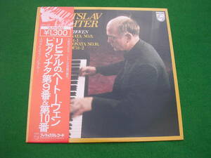 LP・帯◇リヒテル/ベートーヴェン ピアノ・ソナタ第9番 第10番
