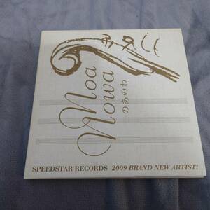 のあのわ ゆめの在りか CD DVD付き