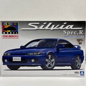 未組立 アオシマ プリペイントモデル 1/24 日産 シルビア スペックR ブリリアントブルー NISSAN SILVIA S15 Spec.R プラモデル ミニカー