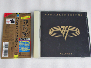 ■ VAN HALEN / BEST OF VOLUME 1　『ヴァン・ヘイレン虎の巻』 付属