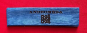 聖闘士聖矢 ANDROMEDA 瞬 ハチマキ 未使用品 ムービック 1987年11月 当時モノ 希少　A15224