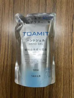 【送料無料】TOAMIT アルコールハンドジェル 詰め替え用　大量購入可能