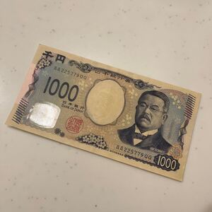 新千円札 新紙幣 北里柴三郎 AA券　AA225779QQ qq 1,000円　ゾロ目