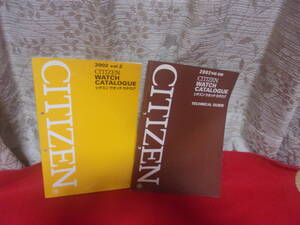 CITIZEN WATCH CATALOGUE 2002 Vol.2 販売店 様仕入便　長期保管品現状渡し