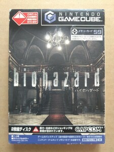 GC Biohazard バイオハザード メモリーカード59付 箱説あり