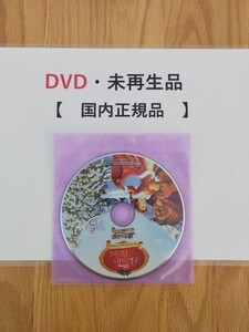 オークション　送料無料　美女と野獣　ベルの素敵なプレゼント　ディズニー　DVD 　国内正規品　未再生　