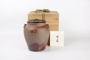 備前焼　奥本健一 水指 奥本健一 /陶芸品/茶道具/六古窯/登り窯 MA16