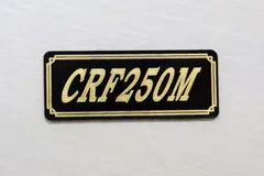 E-296-3 CRF250M 黒/金 オリジナル ステッカー ホンダ フェンダー スイングアーム サイドカバー カウル カスタム 外装 タンク 等に