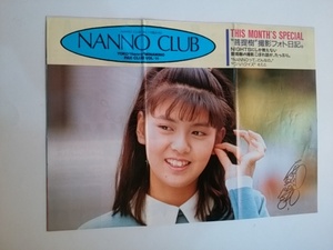 南野陽子 ファンクラブ　NANNO CLUB 会報　Ｖｏｌ．１１