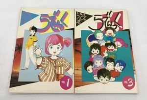 STUDIOライブの本 らでぃっく VOL.1＋3 計2冊セット 中古