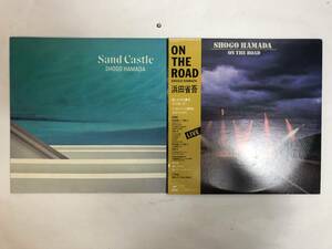 31110S 帯付12inch LP EP★浜田省吾 2点セット★SAND CASTLE/ON THE ROAD★28AH1655/32AH 1410～11