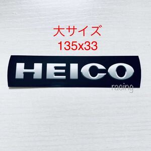 大サイズ ボルボ HEICO 黒 ブラック ハイコ フロントグリル エンブレムxc60 V50 S60 V60 V70 XC70 S80 XC90 ステッカー 135x33