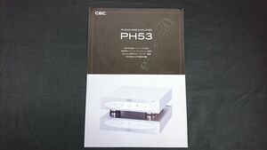 『CEC(シーイーシー) PHONO PRE AMPLIFIER(フォノプリアンプ) PH53 カタログ』2004年頃/C.E.C株式会社