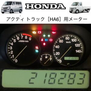 HONDA バモス TACHO タコメーター付スピードメーター ASSY HM1 HM2 前期　ACTY アクティ トラック HA6 7810-S3C-J012-M1 GT 69379-410 