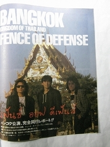 89【バンコク公演完全同行レポート】FENCE OF DEFENSE ♯