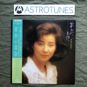 傷なし美盤 良ジャケ 両面マト111 1985年 吉永小百合 LPレコード 夢千代日記 帯付 歌謡曲 早坂曉 吉田正