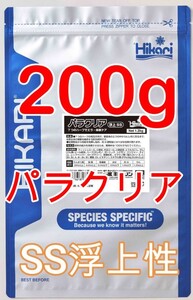 パラクリア 浮上SS 　200g　 エラ・体表ケア用配合飼料　キョーリン　SS 　ダクチロギルス　ギロダクチルス　駆除　金魚　鯉