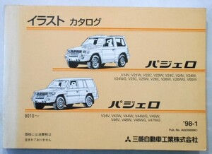 三菱 PAJERO V14V-V26WG.V34V-V46WG 1990.10- イラストカタログ