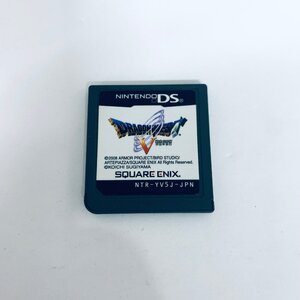 1円出品 DS ディーエス ドラゴンクエストV　天空の花嫁 ソフトのみ 起動確認済